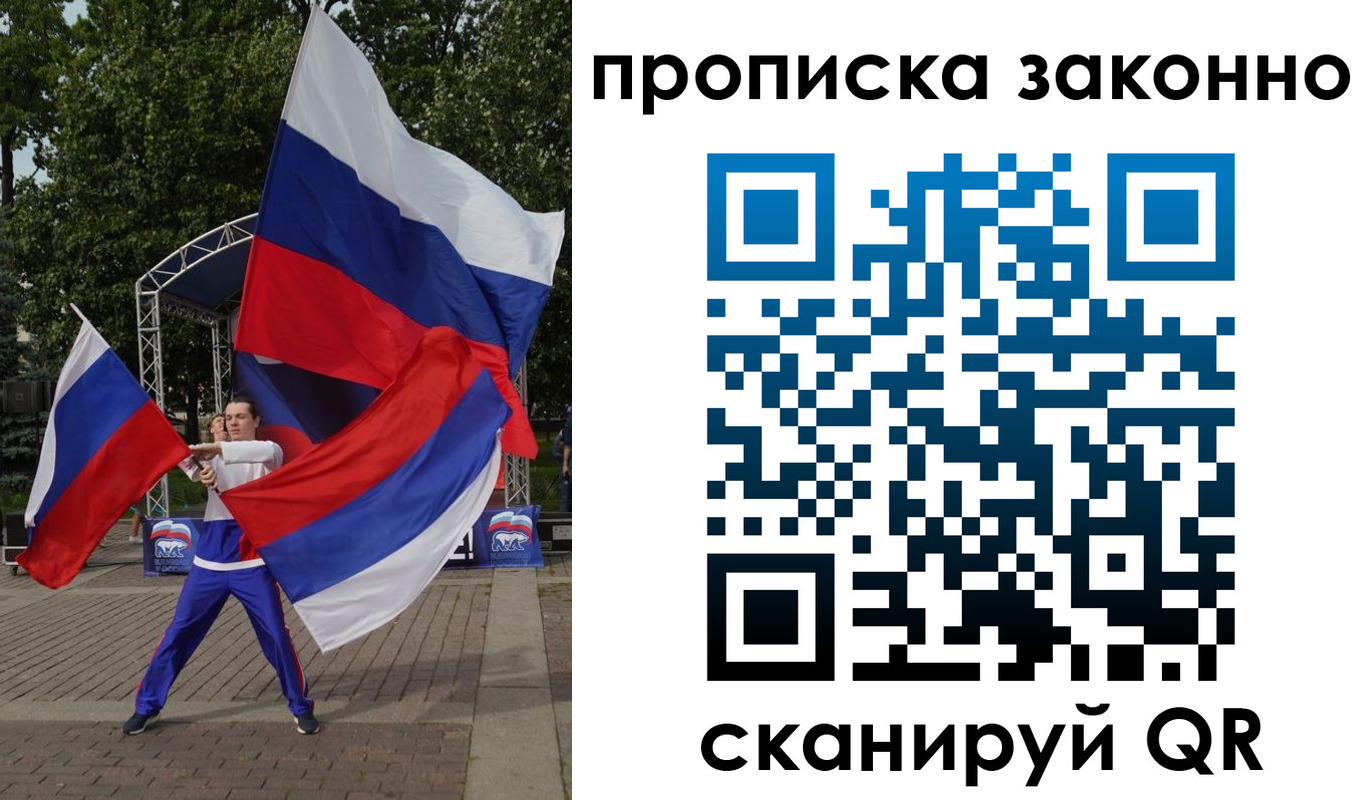 прописка паспорт в Новоульяновске