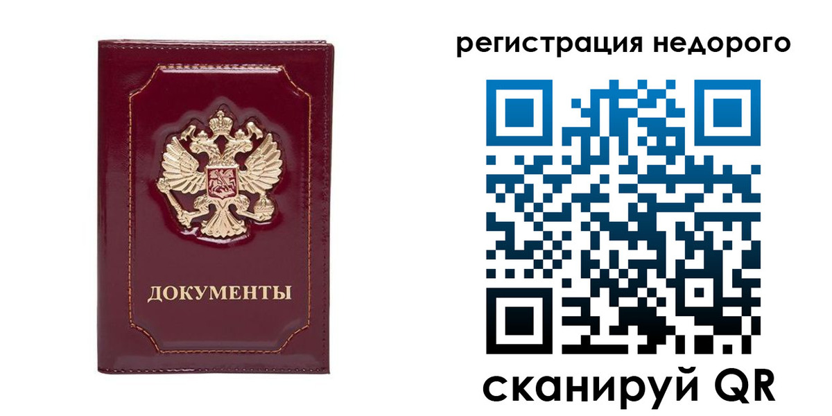 купить прописку в Новоульяновске