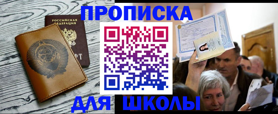 прописка 2025 в Новоульяновске