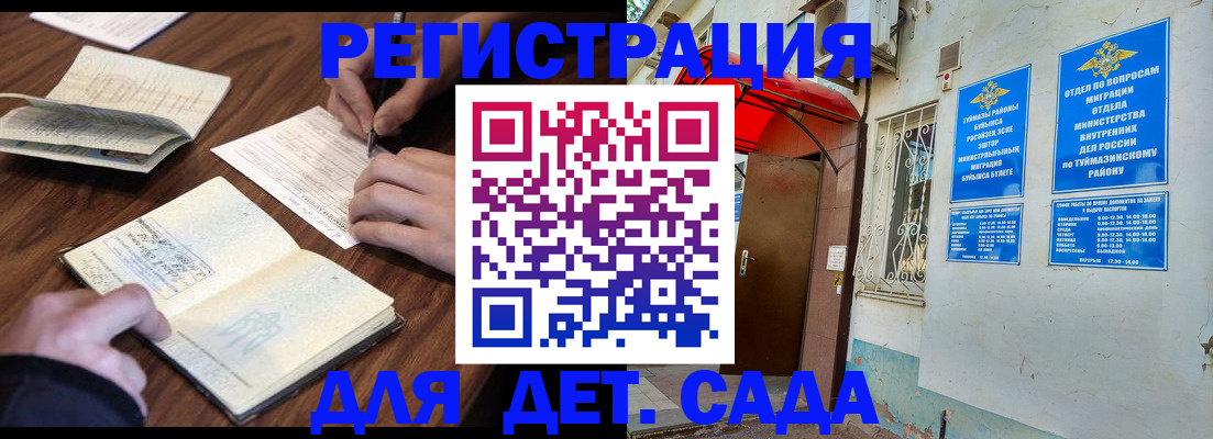 временная регистрация законно в Новоульяновске