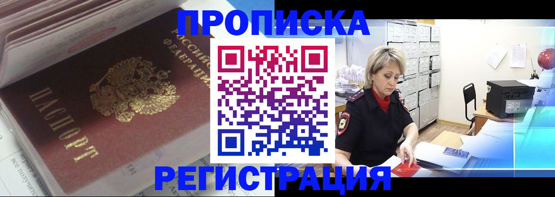 временная регистрация законно в Новоульяновске