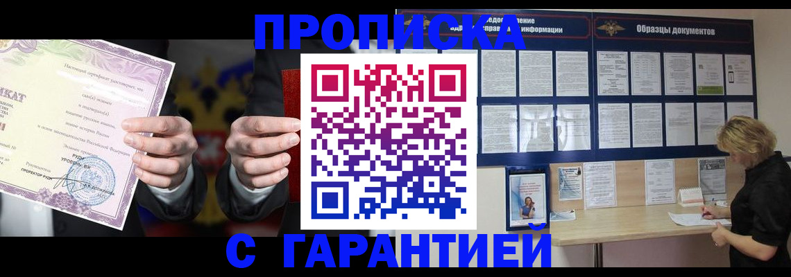 временная регистрация гарантия в Новоульяновске