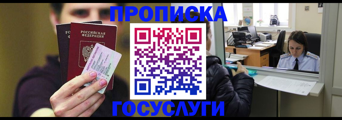 временная регистрация для школы в Новоульяновске