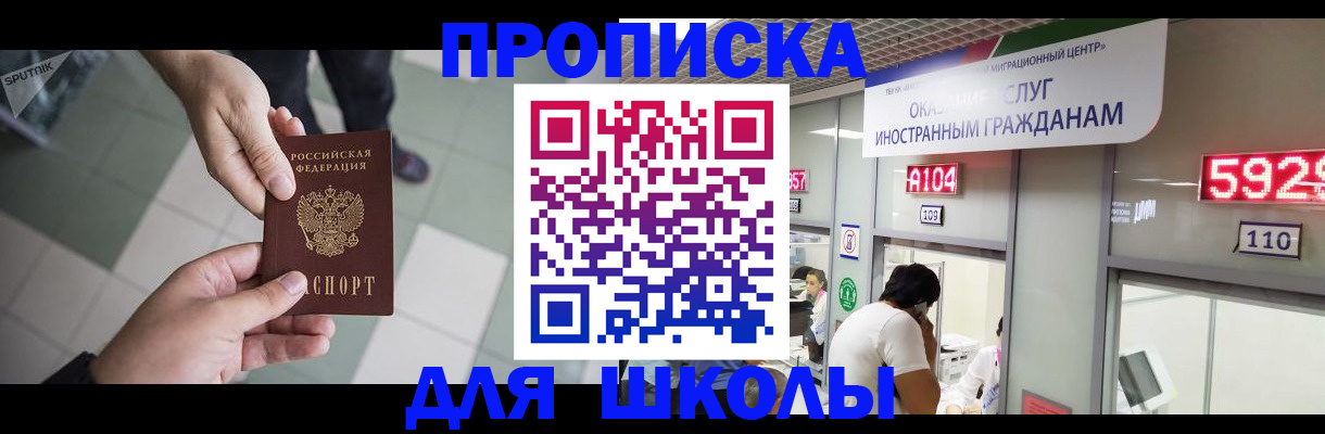 временная регистрация адрес в Новоульяновске