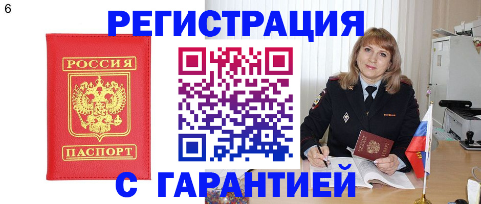 временная регистрация для школы в Новоульяновске