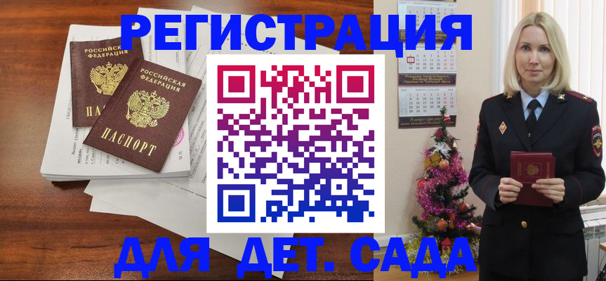 временная регистрация для всех в Новоульяновске