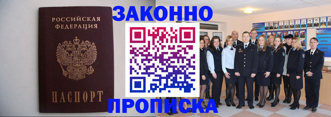 прописка для школы в Новоульяновске