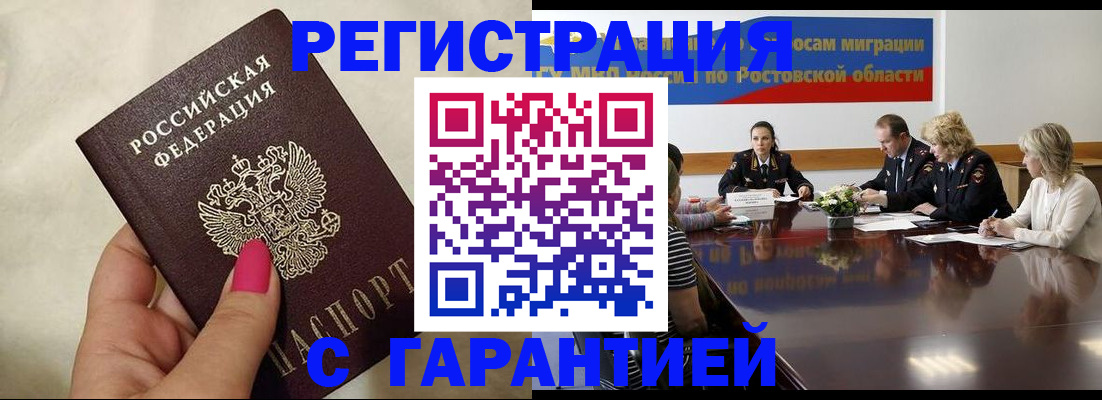 прописка в Новоульяновске
