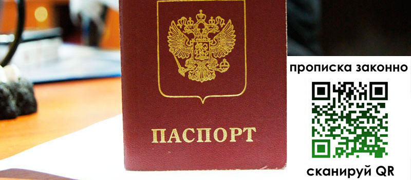 регистрация в Новоульяновске прописка в Новоульяновске